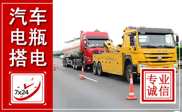 洮北吊车,汽车救援吊车电话