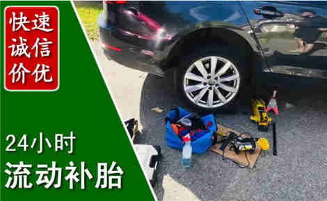 洮北流动补胎场景与案例