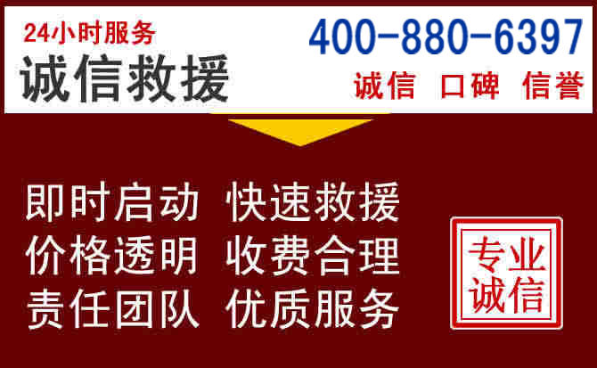 洮北汽车救援 洮北汽车救援