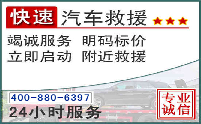 洮北长春拖车电话 洮北长春拖车电话