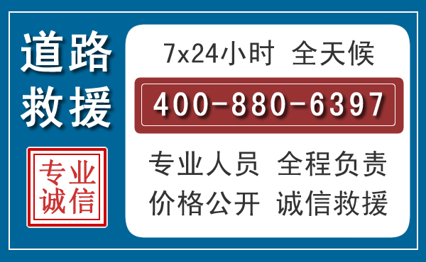 洮北长春拖车电话 洮北长春拖车电话