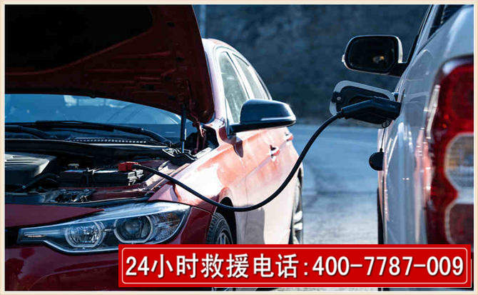 洮北汽车电瓶搭电救援电话 洮北汽车电瓶搭电救援电话